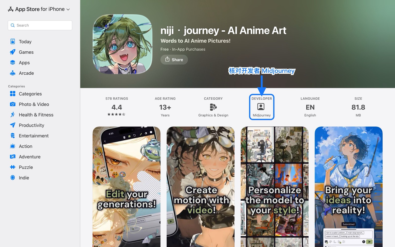 App Store 官方 niji・journey 页面