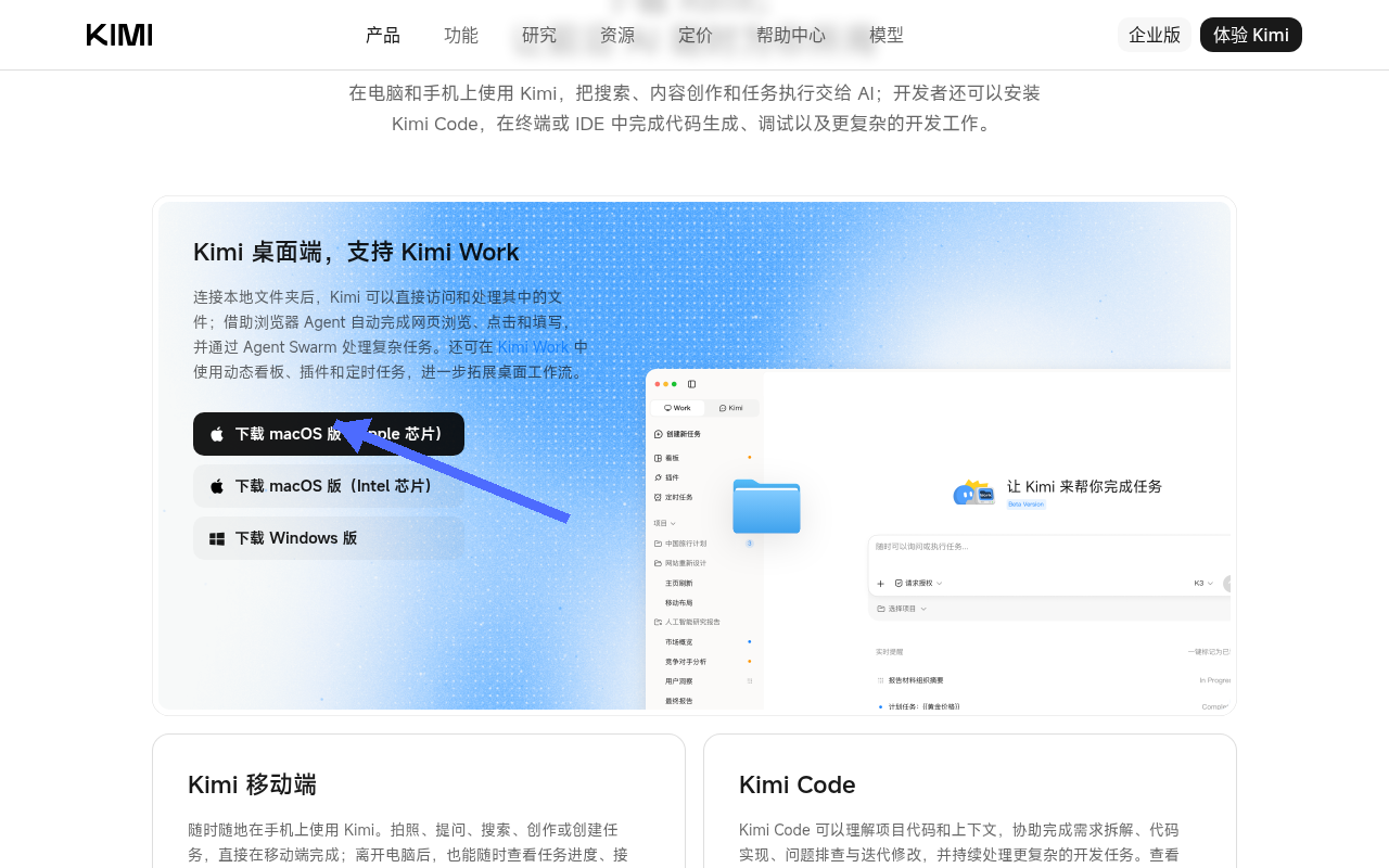 官网下载页箭头指向下载 macOS 版（Apple 芯片）