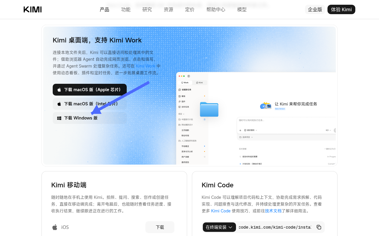 官网下载页箭头指向下载 Windows 版