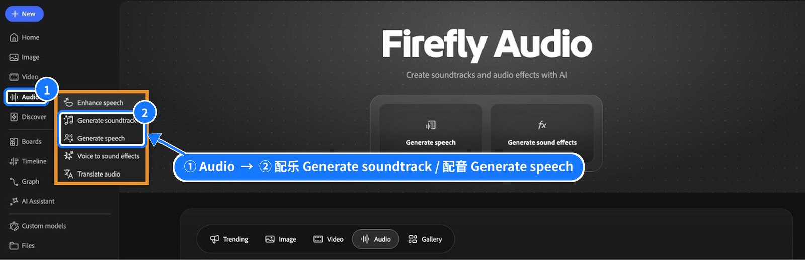 展开的 Audio 菜单，蓝框标出 Audio、Generate soundtrack 与 Generate speech
