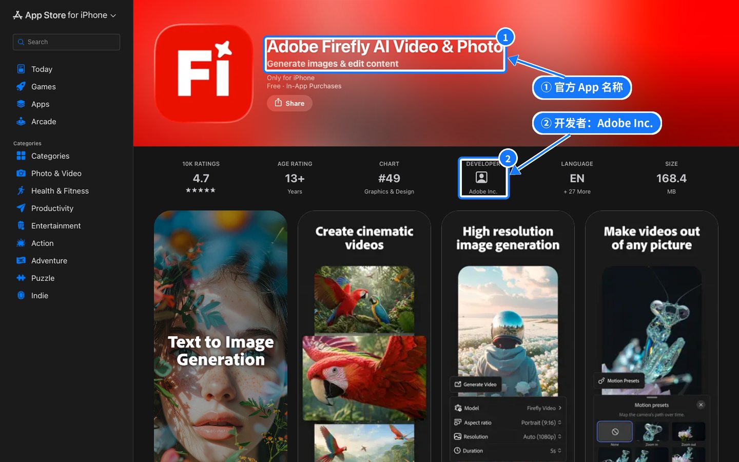 App Store 美区 Adobe Firefly 官方页面，蓝框标出名称与开发者 Adobe Inc.