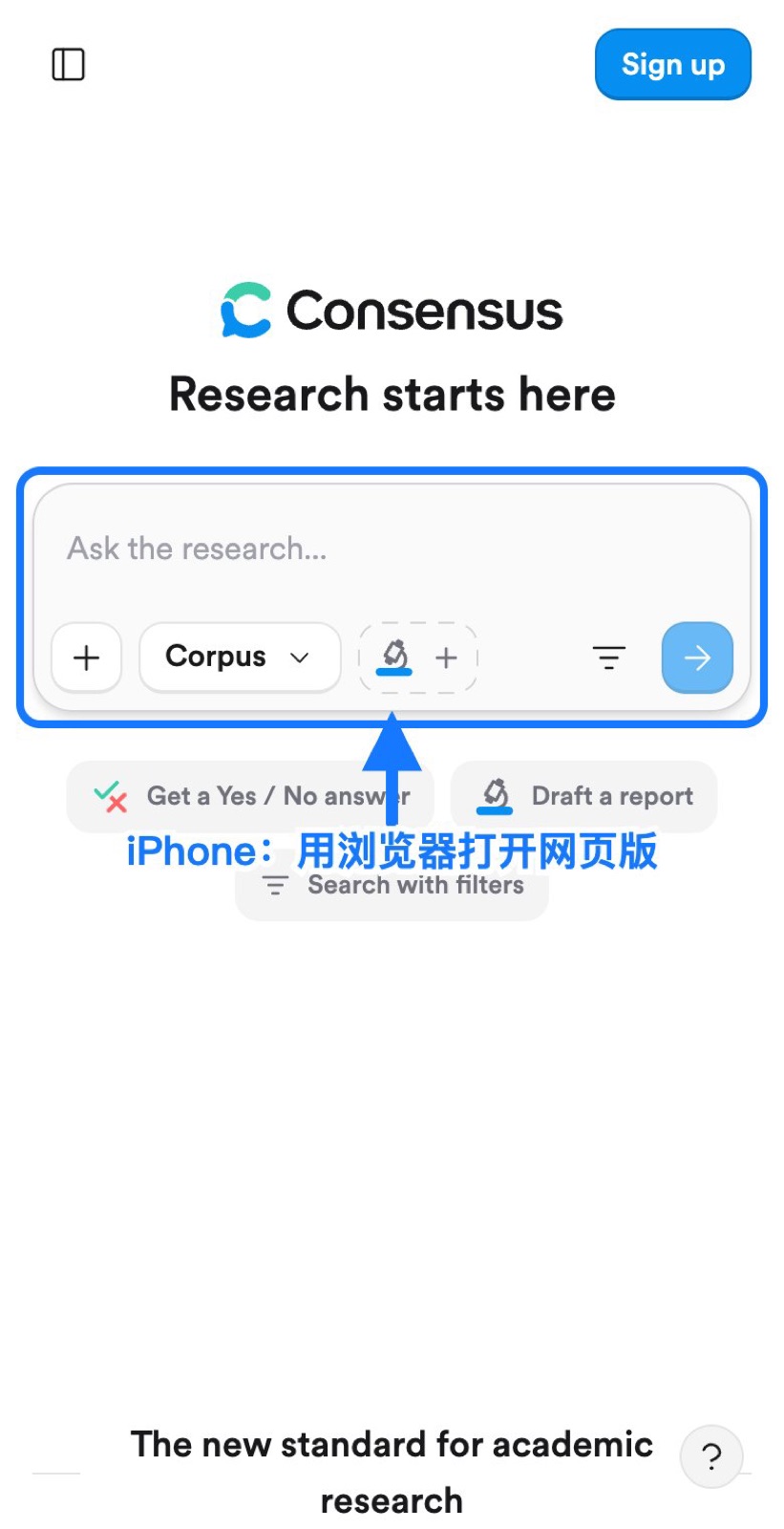 iPhone 浏览器打开 Consensus 网页版