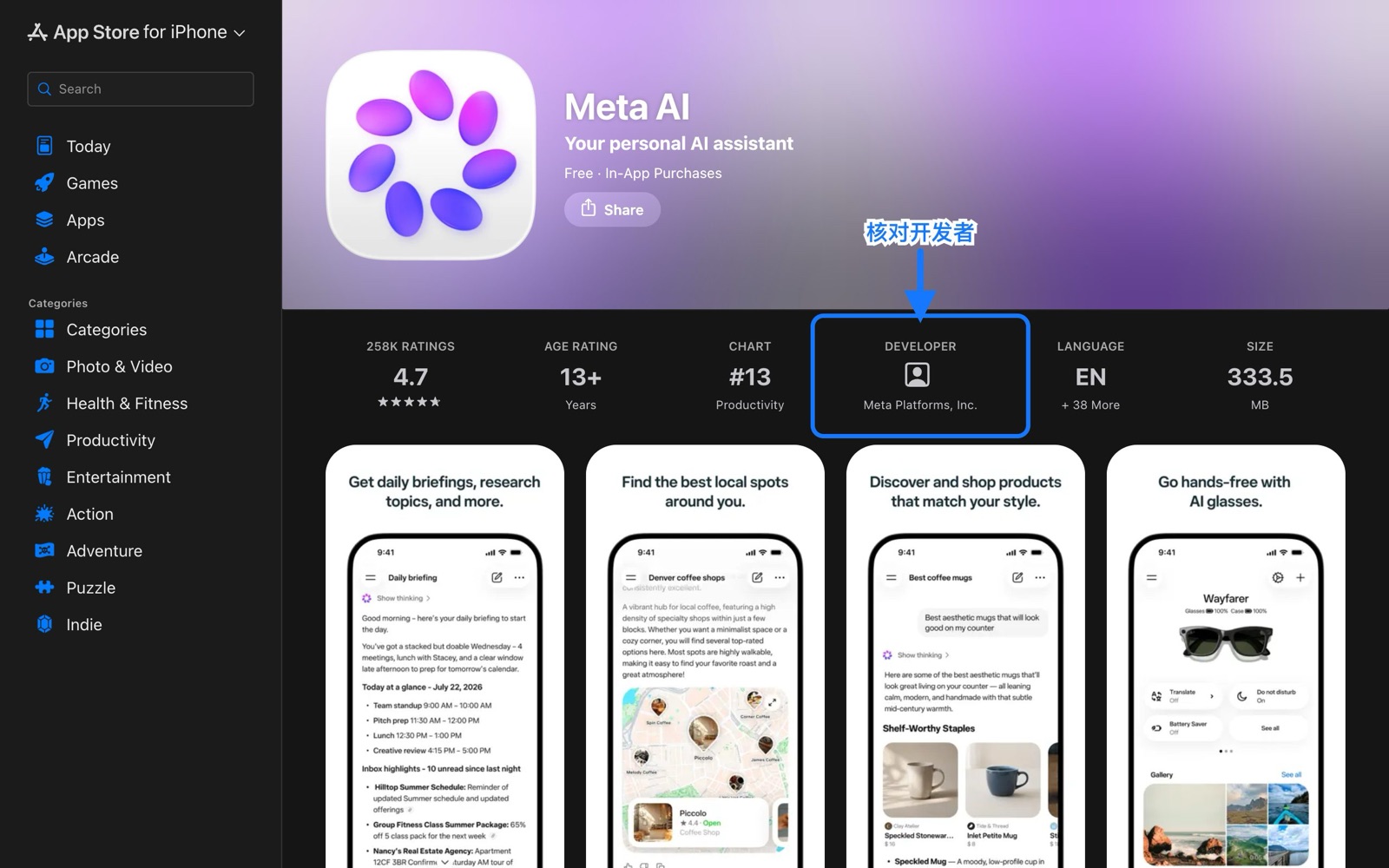 App Store 官方 Meta AI 页面