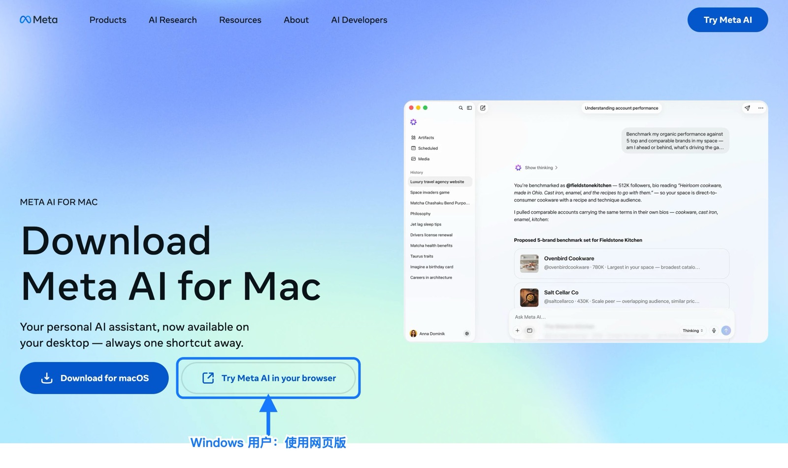 Meta AI 官方下载页箭头指向 Try Meta AI in your browser