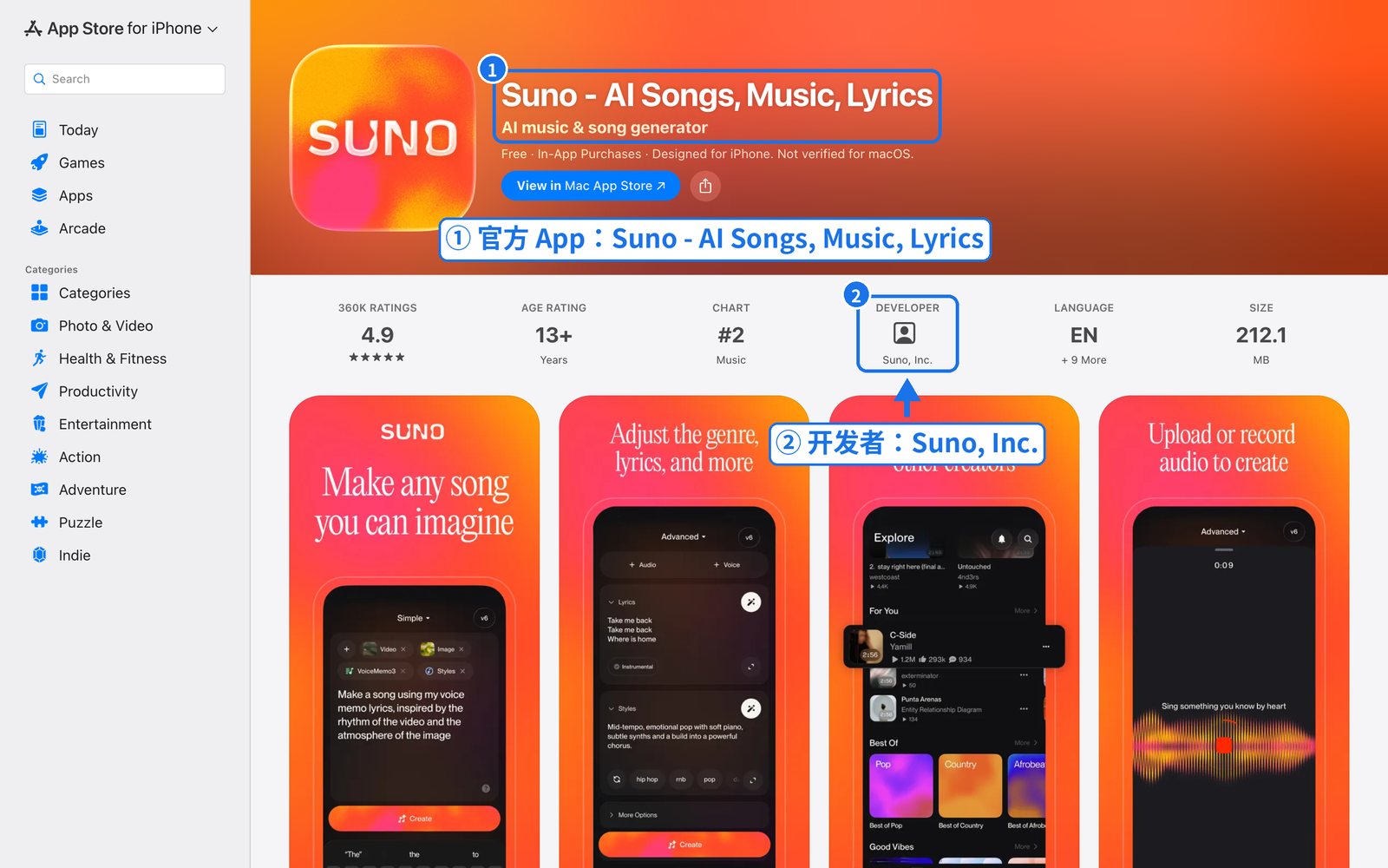 App Store 官方 Suno 页面