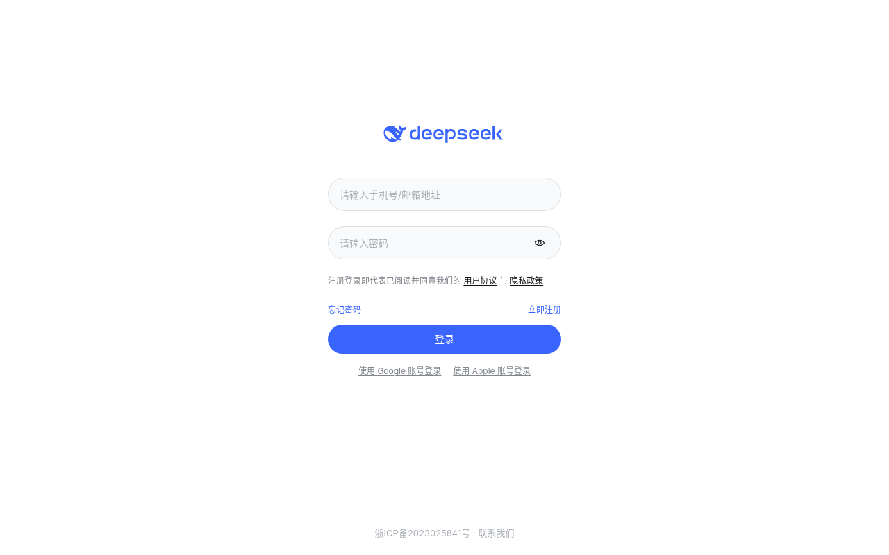 DeepSeek 中文登录页(手机号/邮箱、密码、登录、注册)